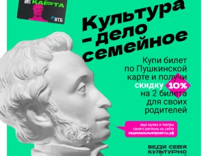 Нижегородская область с 1 июля по 15 августа присоединится ко всероссийской акции «Веди родителей в музей»